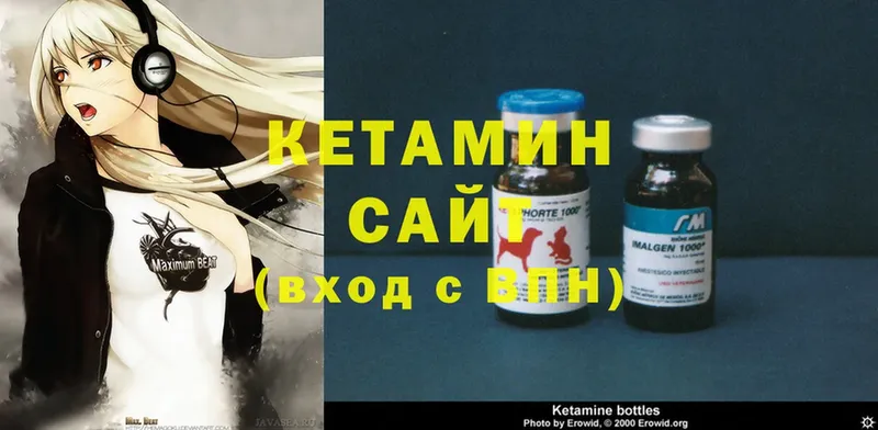 Кетамин ketamine  как найти   Бикин 